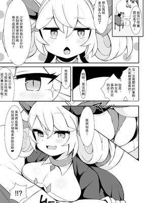 [さぶ～☆] パルラの漫画 (遊☆戯☆王 OCG) [颠佬旅者汉化组]_04
