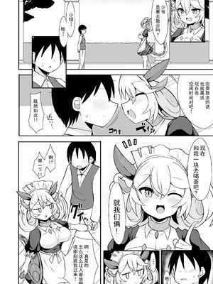 [さぶ～☆] パルラの漫画 (遊☆戯☆王 OCG) [颠佬旅者汉化组]_03