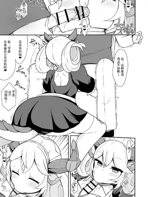 [さぶ～☆] パルラの漫画 (遊☆戯☆王 OCG) [颠佬旅者汉化组]_06