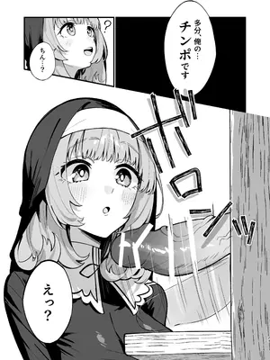 [うなハウス (うなっち)] シスター完全敗北。～無知なシスターが本能で発情交尾するまで～ [DL版]_23