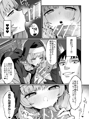 [うなハウス (うなっち)] シスター完全敗北。～無知なシスターが本能で発情交尾するまで～ [DL版]_25