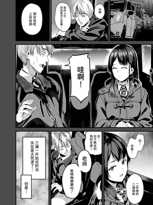 [千変万化式 (DATE)] 他人になるクスリ7｜变成他人的药水 7 [四等两足牲口个人汉化] [DL版]_05