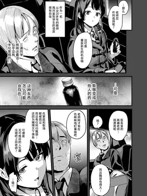 [千変万化式 (DATE)] 他人になるクスリ7｜变成他人的药水 7 [四等两足牲口个人汉化] [DL版]_06