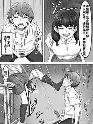 [かめのみそ汁 (よこもも)] 僕は地味子ちゃんの足のトリコになる [中国翻訳]_14