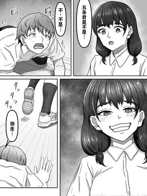 [かめのみそ汁 (よこもも)] 僕は地味子ちゃんの足のトリコになる [中国翻訳]_07