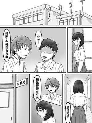 [かめのみそ汁 (よこもも)] 僕は地味子ちゃんの足のトリコになる [中国翻訳]_08