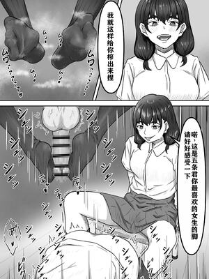 [かめのみそ汁 (よこもも)] 僕は地味子ちゃんの足のトリコになる [中国翻訳]_17