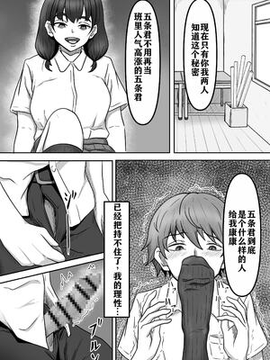 [かめのみそ汁 (よこもも)] 僕は地味子ちゃんの足のトリコになる [中国翻訳]_12