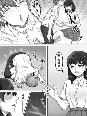 [かめのみそ汁 (よこもも)] 僕は地味子ちゃんの足のトリコになる [中国翻訳]_06