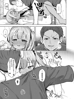 [創攻線 (ぴざぬこ)] 妹は満たされたい｜妹妹想要被满足 [白杨汉化组] [DL版]_14