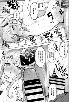 [創攻線 (ぴざぬこ)] 妹は満たされたい｜妹妹想要被满足 [白杨汉化组] [DL版]_22