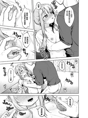[創攻線 (ぴざぬこ)] 妹は満たされたい｜妹妹想要被满足 [白杨汉化组] [DL版]_10