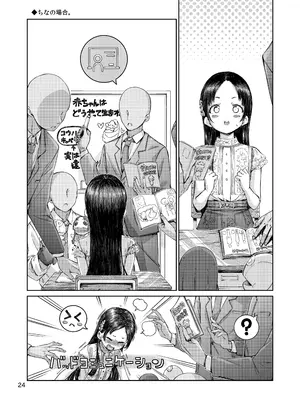 [freelife (Hamao)] Packed my Favorites (アイドルマスター シンデレラガールズ、学園アイドルマスター) [DL版]_23