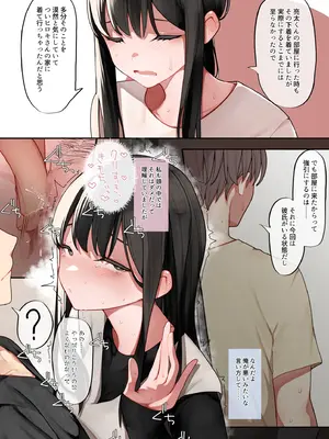 [テハクセン] 彼女が堕ちた理由 [DL版]_28