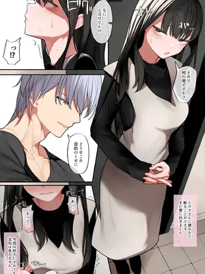 [テハクセン] 彼女が堕ちた理由 [DL版]_26