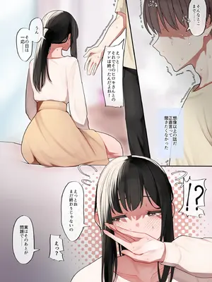 [テハクセン] 彼女が堕ちた理由 [DL版]_23