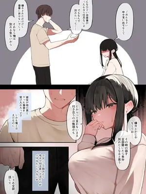 [テハクセン] 彼女が堕ちた理由 [DL版]_03