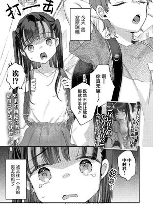[甘露アメ] これはお手伝いなので (COMIC LO 2025年2月号)｜我这只是在帮忙而已哦 [吗喽汉化组] [DL版]