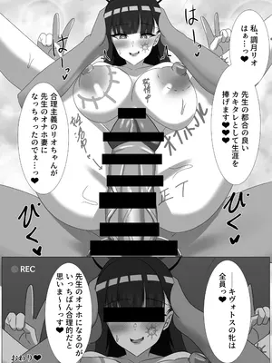 [はじめわらべ亭。 (始童帝)] ご主人様、ちょっとお時間頂くわ ―シャーレ専属性処理委員 調月リオ篇 (ブルーアーカイブ) [DL版]_28
