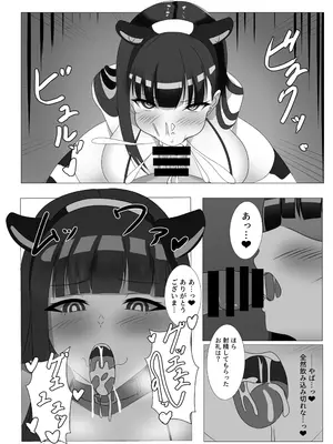 [はじめわらべ亭。 (始童帝)] ご主人様、ちょっとお時間頂くわ ―シャーレ専属性処理委員 調月リオ篇 (ブルーアーカイブ) [DL版]_11