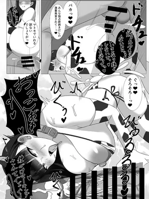 [はじめわらべ亭。 (始童帝)] ご主人様、ちょっとお時間頂くわ ―シャーレ専属性処理委員 調月リオ篇 (ブルーアーカイブ) [DL版]_15