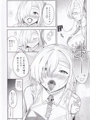 (C105) [AKACIA (銀一)] チアガールアスナはHがしたい! (ブルーアーカイブ)_09