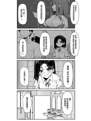 [MM] 優等生にオ〇ニー見せる話 [中国翻訳]_45