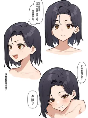 [MM] 優等生にオ〇ニー見せる話 [中国翻訳]_19