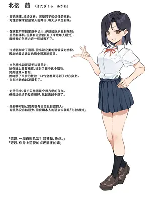 [MM] 優等生にオ〇ニー見せる話 [中国翻訳]_18