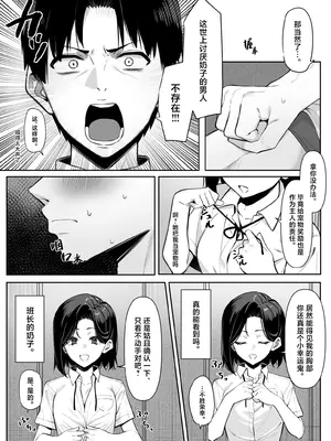 [MM] 優等生にオ〇ニー見せる話 [中国翻訳]_31