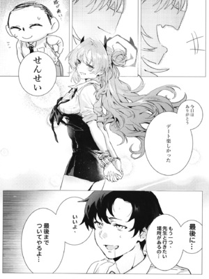 [きいろまんじゅう (ツイル)] 夜に咲いた桜 (ブルーアーカイブ) [DL版]_11