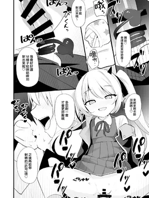 [みるくプリン (ジャムしぃ)] 今日はイブキが遊んであげる! (ブルーアーカイブ)｜今天让伊吹来陪你玩！ [吗喽汉化组 x 才羽桃井汉化组] [DL版]_17