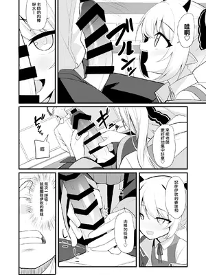 [みるくプリン (ジャムしぃ)] 今日はイブキが遊んであげる! (ブルーアーカイブ)｜今天让伊吹来陪你玩！ [吗喽汉化组 x 才羽桃井汉化组] [DL版]_07