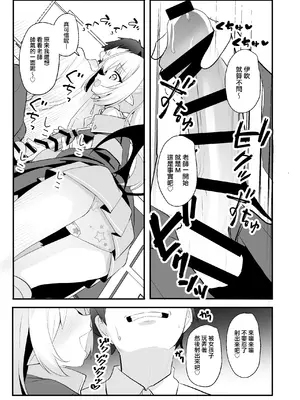 [みるくプリン (ジャムしぃ)] 今日はイブキが遊んであげる! (ブルーアーカイブ)｜今天让伊吹来陪你玩！ [吗喽汉化组 x 才羽桃井汉化组] [DL版]_12