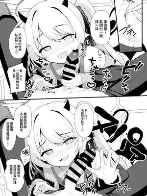 [みるくプリン (ジャムしぃ)] 今日はイブキが遊んであげる! (ブルーアーカイブ)｜今天让伊吹来陪你玩！ [吗喽汉化组 x 才羽桃井汉化组] [DL版]_08