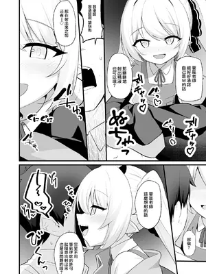 [みるくプリン (ジャムしぃ)] 今日はイブキが遊んであげる! (ブルーアーカイブ)｜今天让伊吹来陪你玩！ [吗喽汉化组 x 才羽桃井汉化组] [DL版]_11