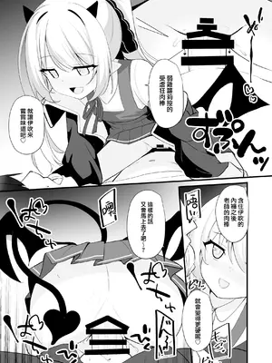 [みるくプリン (ジャムしぃ)] 今日はイブキが遊んであげる! (ブルーアーカイブ)｜今天让伊吹来陪你玩！ [吗喽汉化组 x 才羽桃井汉化组] [DL版]_16
