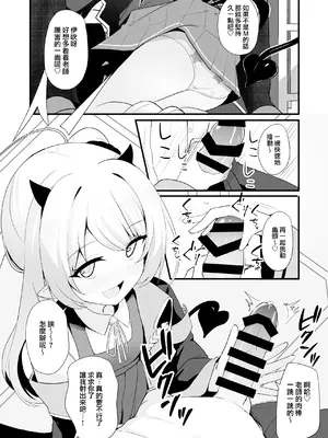 [みるくプリン (ジャムしぃ)] 今日はイブキが遊んであげる! (ブルーアーカイブ)｜今天让伊吹来陪你玩！ [吗喽汉化组 x 才羽桃井汉化组] [DL版]_09