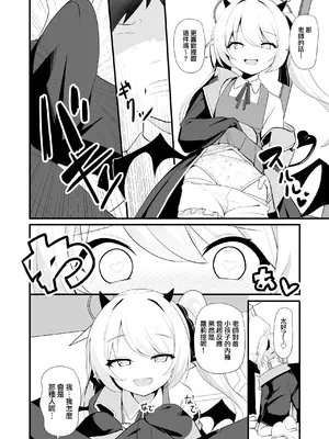 [みるくプリン (ジャムしぃ)] 今日はイブキが遊んであげる! (ブルーアーカイブ)｜今天让伊吹来陪你玩！ [吗喽汉化组 x 才羽桃井汉化组] [DL版]_05