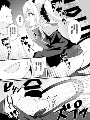 [みるくプリン (ジャムしぃ)] 今日はイブキが遊んであげる! (ブルーアーカイブ)｜今天让伊吹来陪你玩！ [吗喽汉化组 x 才羽桃井汉化组] [DL版]_18