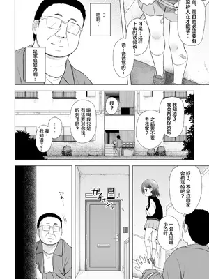 [ノラネコノタマ (雪野みなと)] わらべ団地のいろはちゃん[DL版]【Polaris个人汉化】【无修正】_07