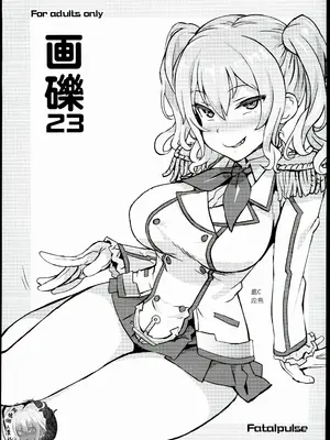 (C90) [Fatalpulse (朝凪)] 画礫 23 (よろず) [阿鳴個人漢化]