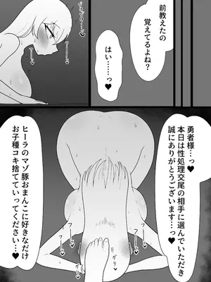 [魔泥沼] 面食いちん媚びシスター [DL版]_12