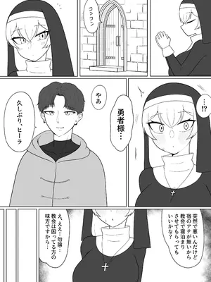 [魔泥沼] 面食いちん媚びシスター [DL版]_03