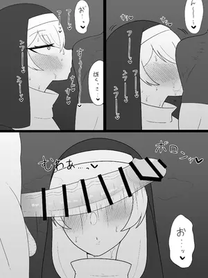 [魔泥沼] 面食いちん媚びシスター [DL版]_08