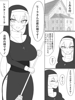 [魔泥沼] 面食いちん媚びシスター [DL版]_02