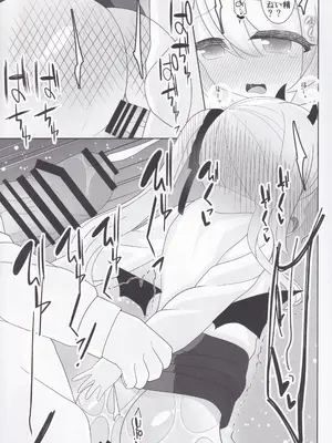 (C105) [初参加サークル (コリまろん)] イブキちゃんとぱこぱこしたい! (ブルーアーカイブ)_12