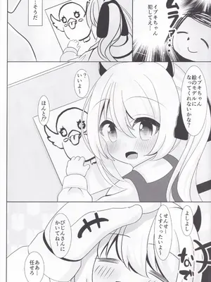 (C105) [初参加サークル (コリまろん)] イブキちゃんとぱこぱこしたい! (ブルーアーカイブ)_03