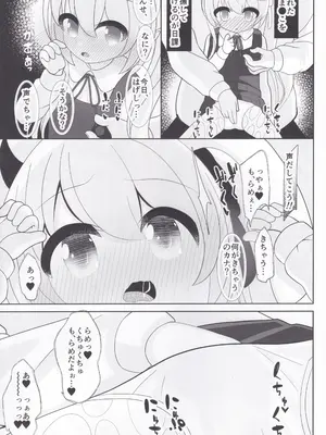 (C105) [初参加サークル (コリまろん)] イブキちゃんとぱこぱこしたい! (ブルーアーカイブ)_08