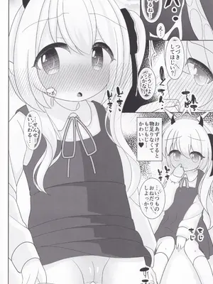 (C105) [初参加サークル (コリまろん)] イブキちゃんとぱこぱこしたい! (ブルーアーカイブ)_09
